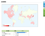 国別解析