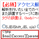 タグを取得しあなたのサイトに貼り付けてください