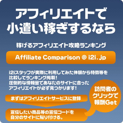 �Ԥ��륢�ե��ꥨ������ӥ�󥭥�@i2i.jp