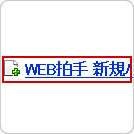 管理画面よりパーツ作成を行って下さい