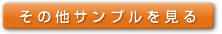アクセス解析管理画面サンプル
