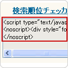 タグを取得しあなたのサイトに貼り付けてください